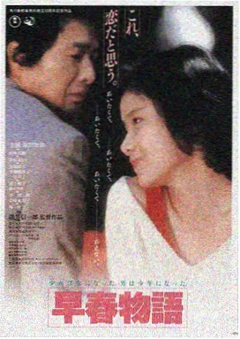 桃子影视网作品详情封面
