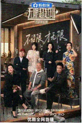 桃子影视网《旧招牌修补匠》海报封面