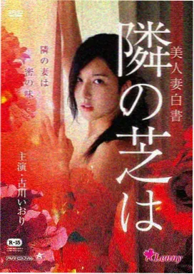 桃子影视网榜单《铁盒里的演唱会》缩略图